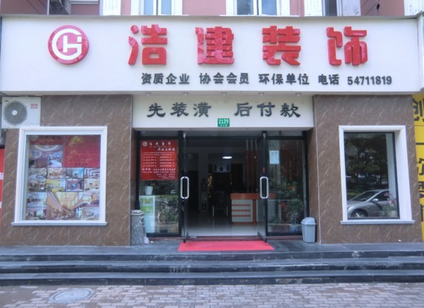 建筑材料门店照片图片